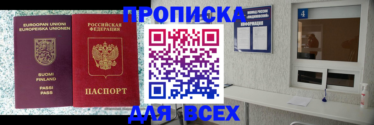 прописка для кредита в Коммунаре